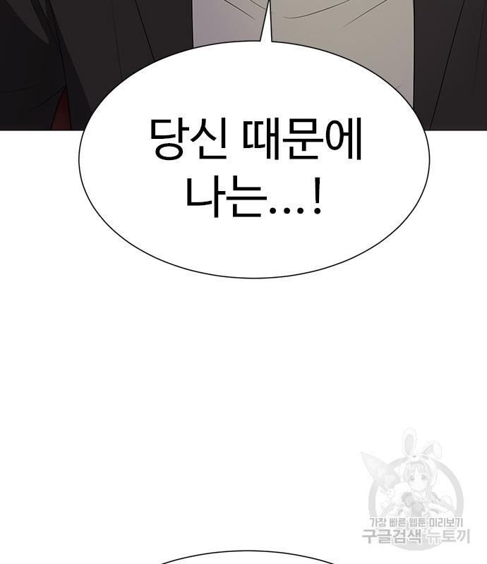 이번 생은 케이팝 리벤지 17화 11