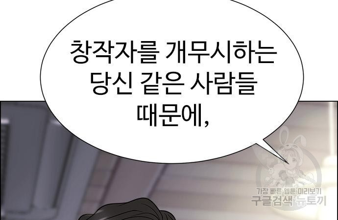 이번 생은 케이팝 리벤지 17화 12