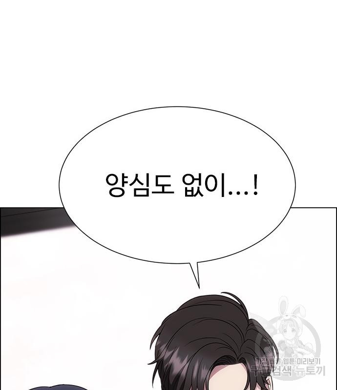 이번 생은 케이팝 리벤지 17화 15