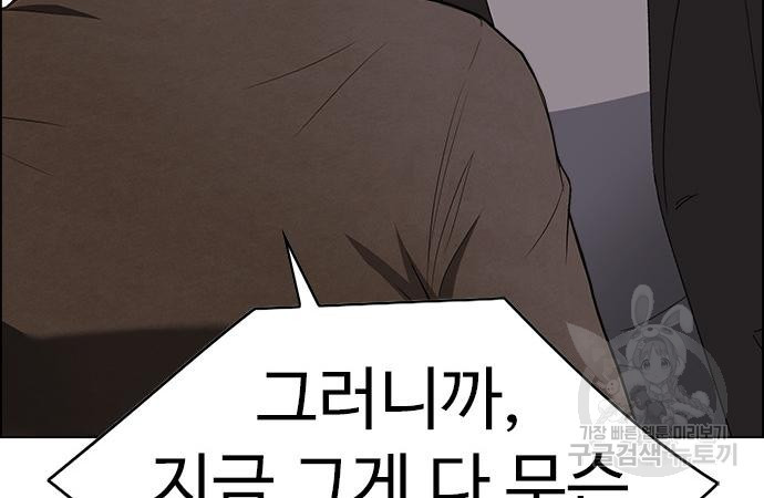 이번 생은 케이팝 리벤지 17화 17