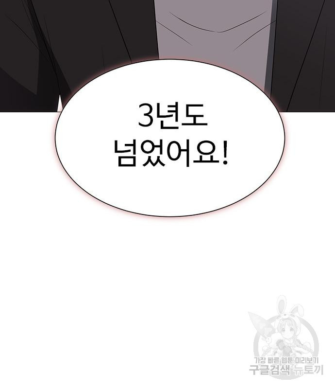 이번 생은 케이팝 리벤지 17화 22