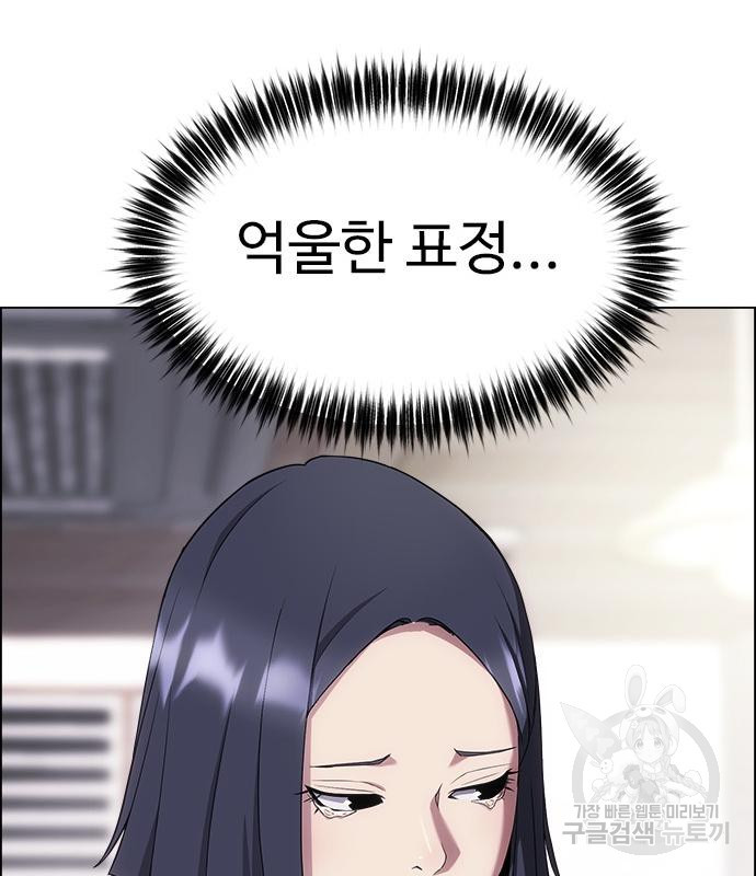 이번 생은 케이팝 리벤지 17화 23