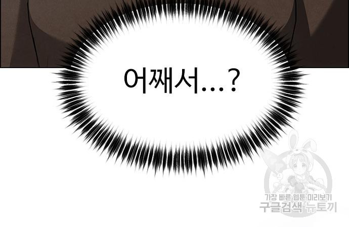 이번 생은 케이팝 리벤지 17화 25