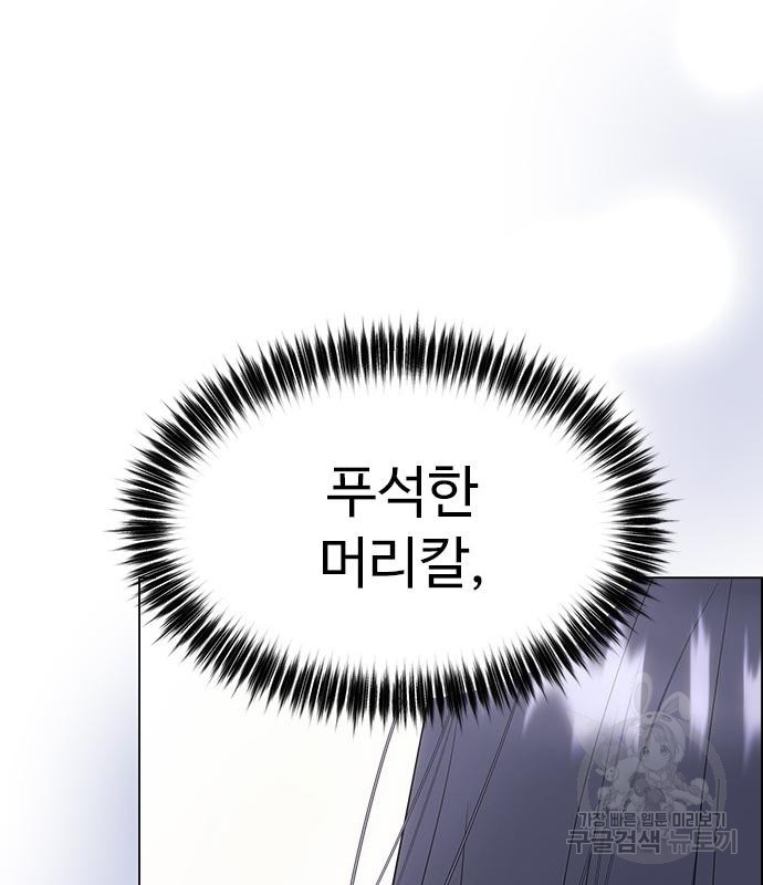 이번 생은 케이팝 리벤지 17화 26