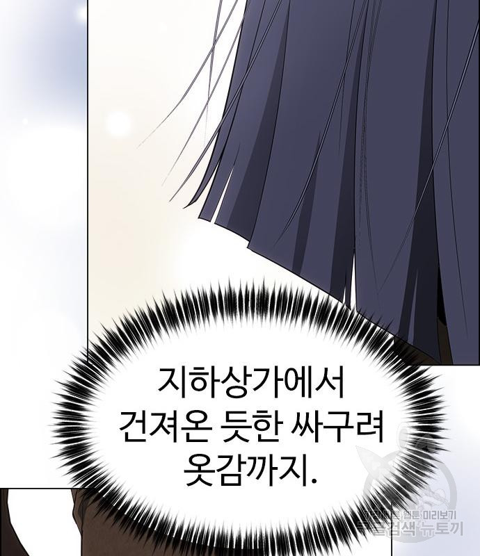 이번 생은 케이팝 리벤지 17화 27