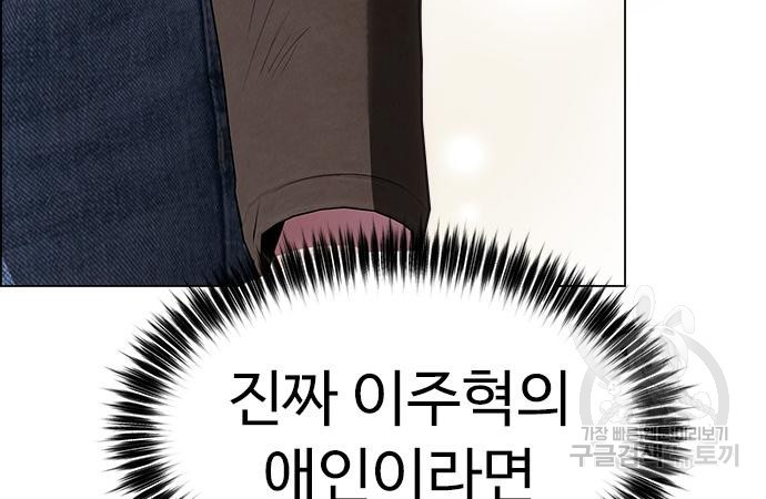 이번 생은 케이팝 리벤지 17화 29