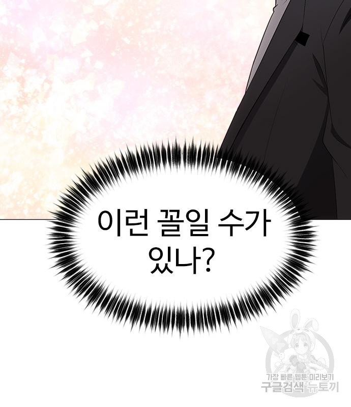 이번 생은 케이팝 리벤지 17화 31