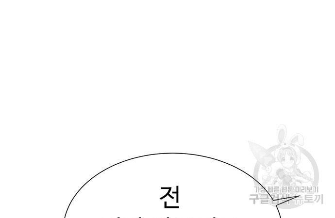 이번 생은 케이팝 리벤지 17화 32