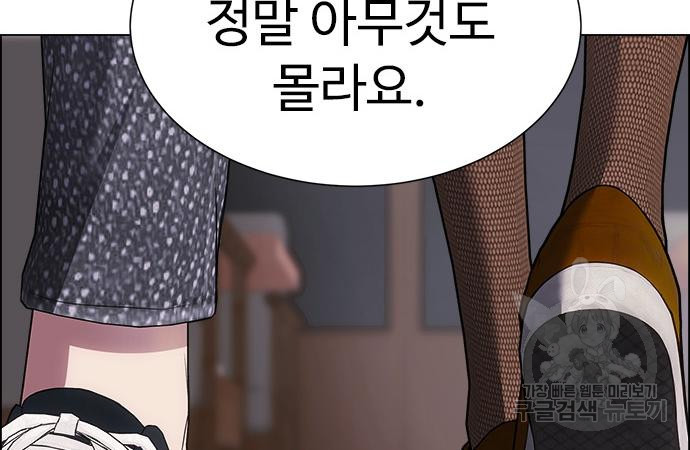 이번 생은 케이팝 리벤지 17화 33
