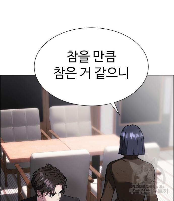 이번 생은 케이팝 리벤지 17화 35