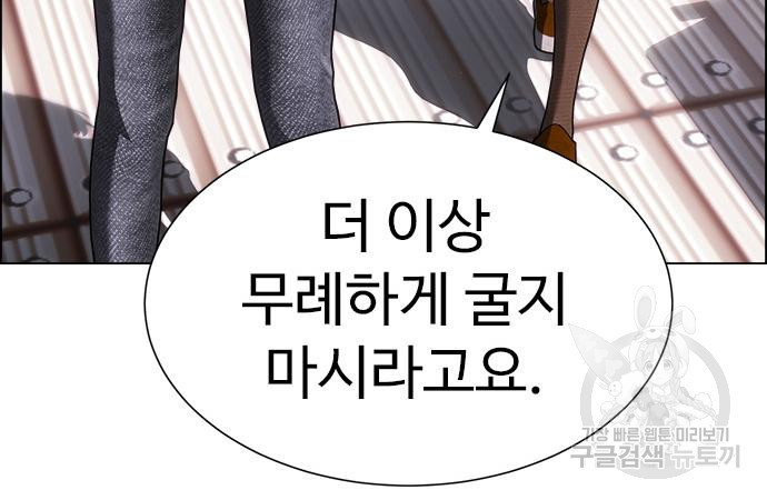 이번 생은 케이팝 리벤지 17화 37