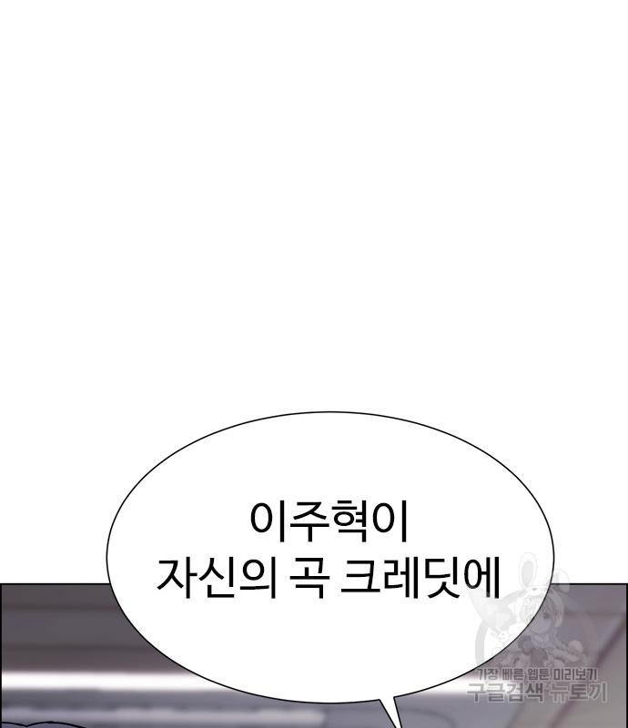 이번 생은 케이팝 리벤지 17화 38
