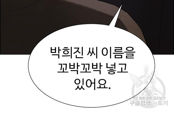 이번 생은 케이팝 리벤지 17화 40