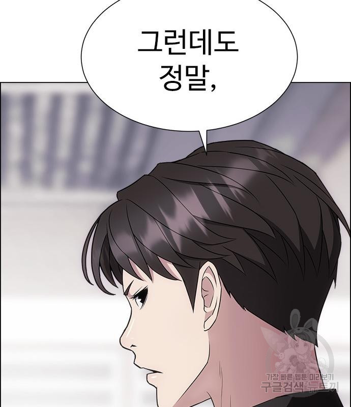 이번 생은 케이팝 리벤지 17화 42