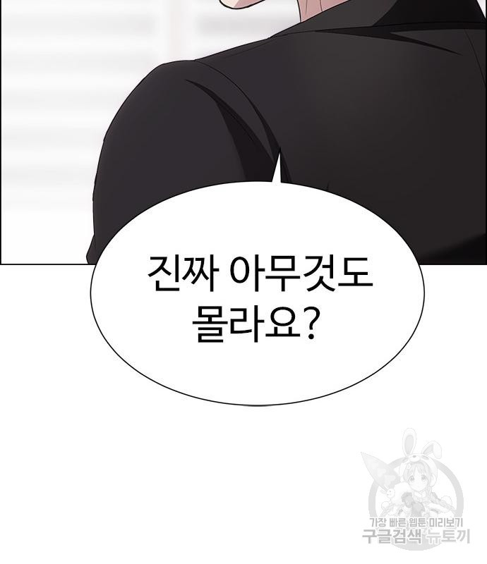이번 생은 케이팝 리벤지 17화 43