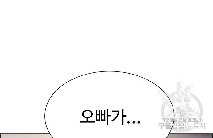 이번 생은 케이팝 리벤지 17화 44