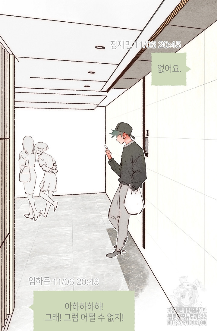 러브 인 체스 7화 2