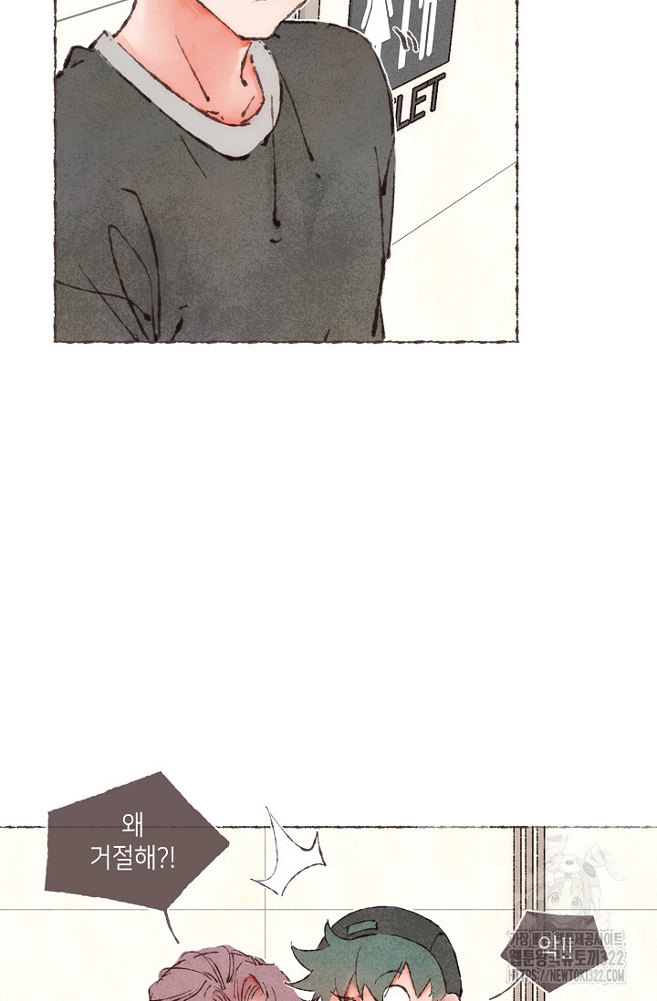 러브 인 체스 7화 6