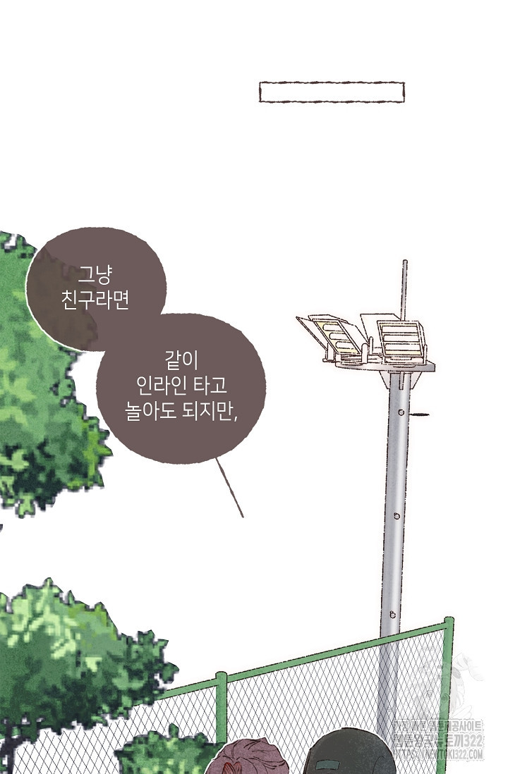러브 인 체스 7화 8