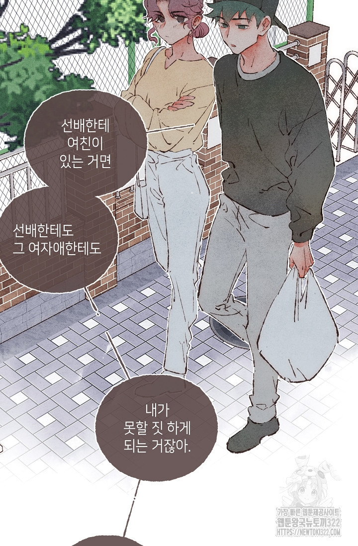 러브 인 체스 7화 9