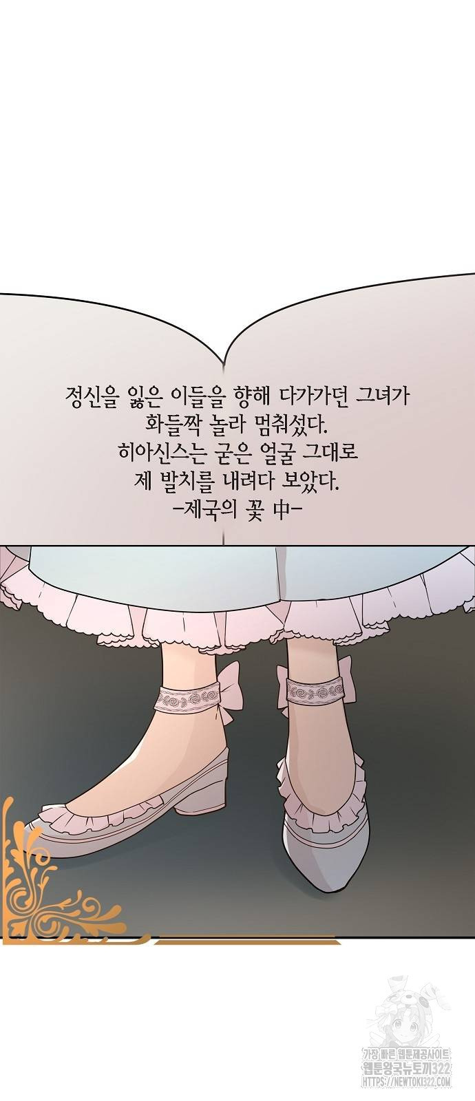 악당의 끝은 선택이 아니다 37화 8
