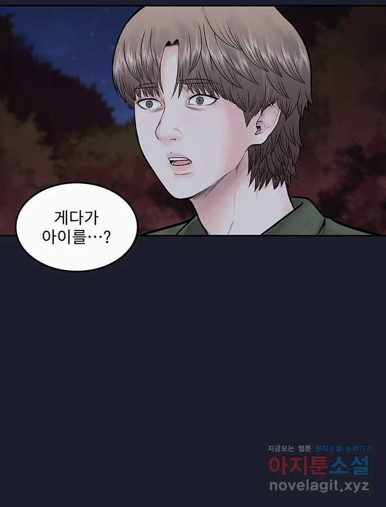 26번째 살인 제89화 4