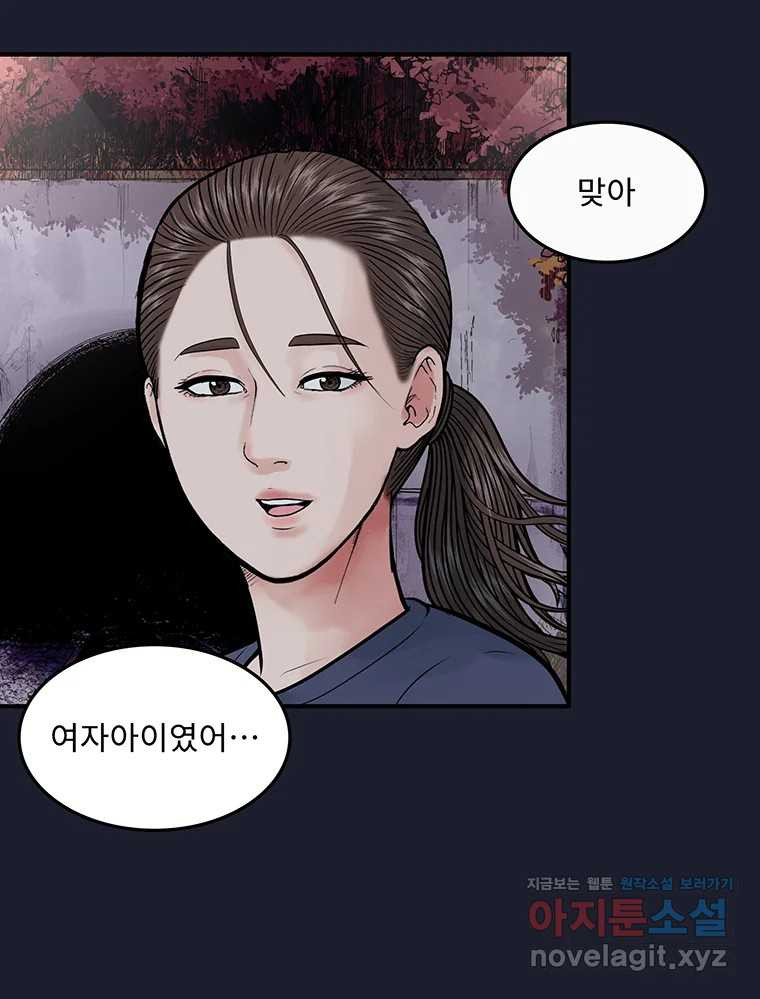 26번째 살인 제89화 5