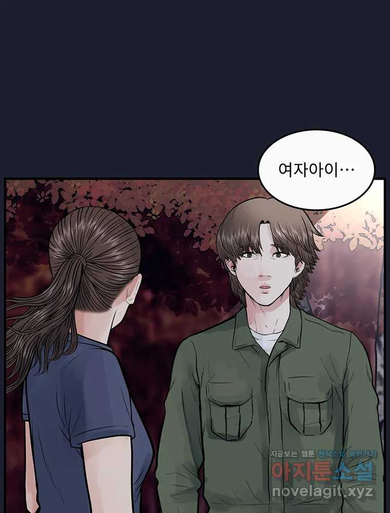26번째 살인 제89화 6