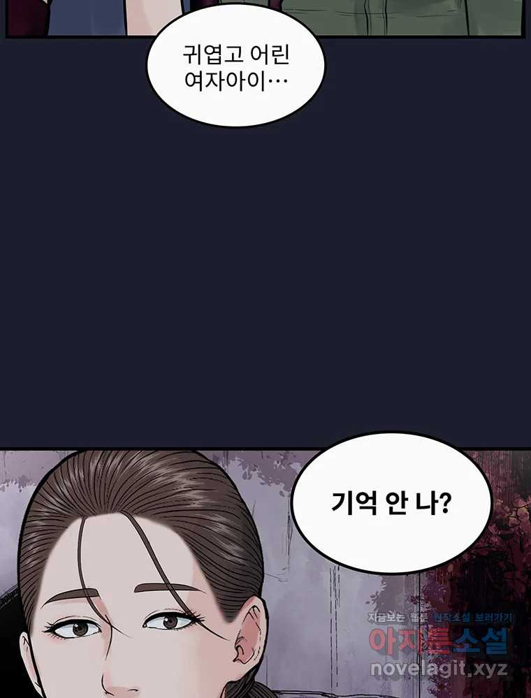 26번째 살인 제89화 7