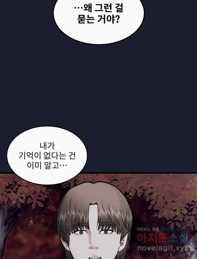 26번째 살인 제89화 10