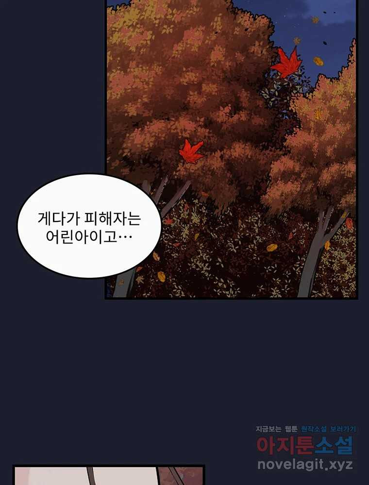 26번째 살인 제89화 13