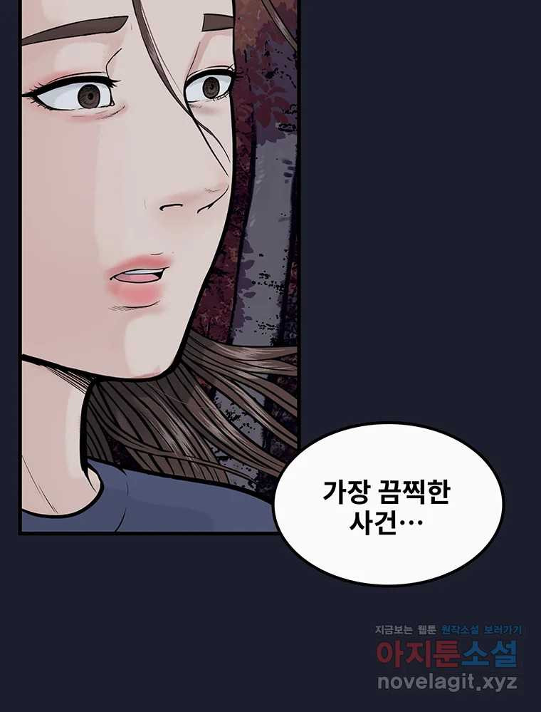 26번째 살인 제89화 14