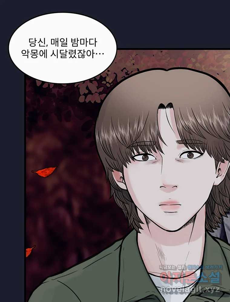 26번째 살인 제89화 15