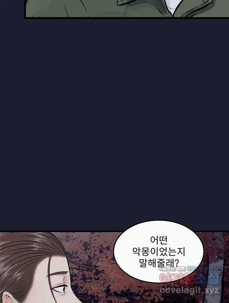 26번째 살인 제89화 16