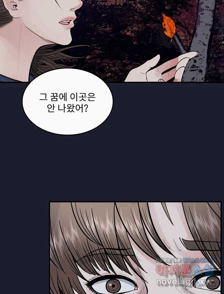 26번째 살인 제89화 17