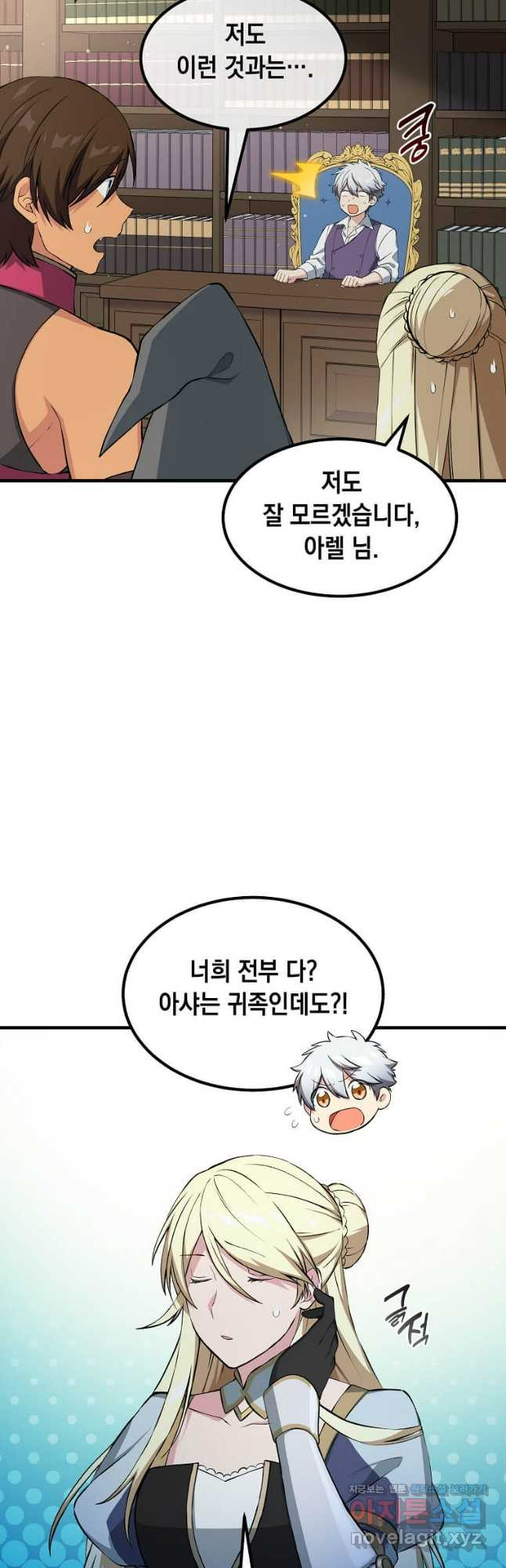 전생의 프로가 꿀 빠는 법 59화 8