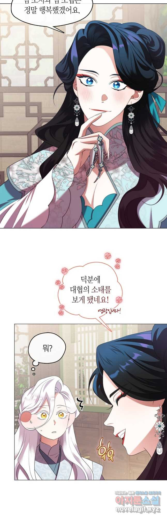 마교 교주를 애지중지 키웠다 31화 2