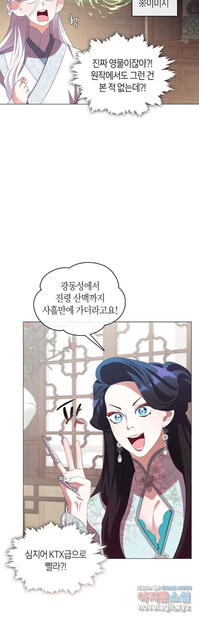 마교 교주를 애지중지 키웠다 31화 7