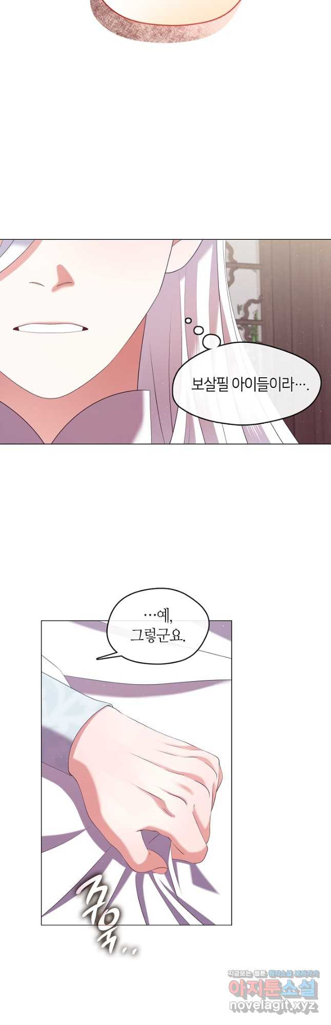 마교 교주를 애지중지 키웠다 31화 9