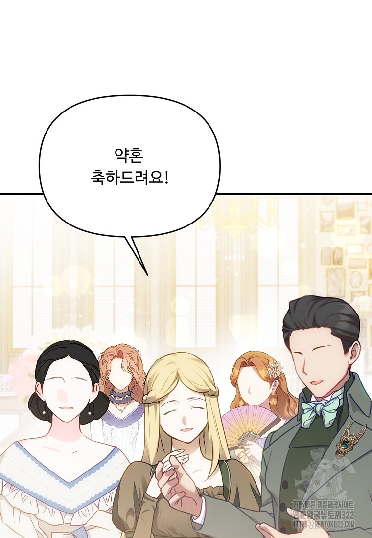 물질만능주의 공녀님 53화 3