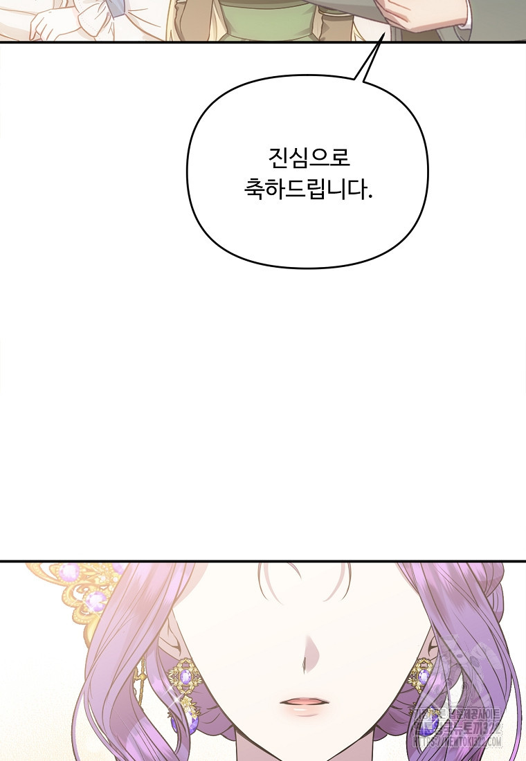 물질만능주의 공녀님 53화 4
