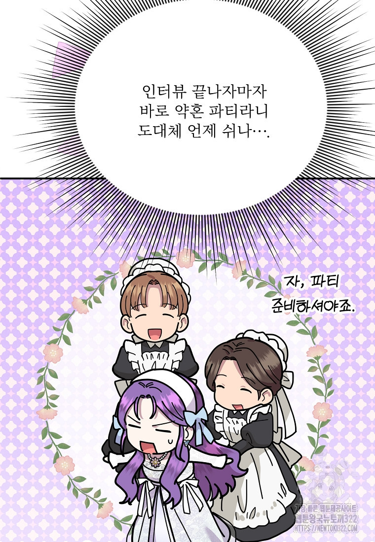 물질만능주의 공녀님 53화 11