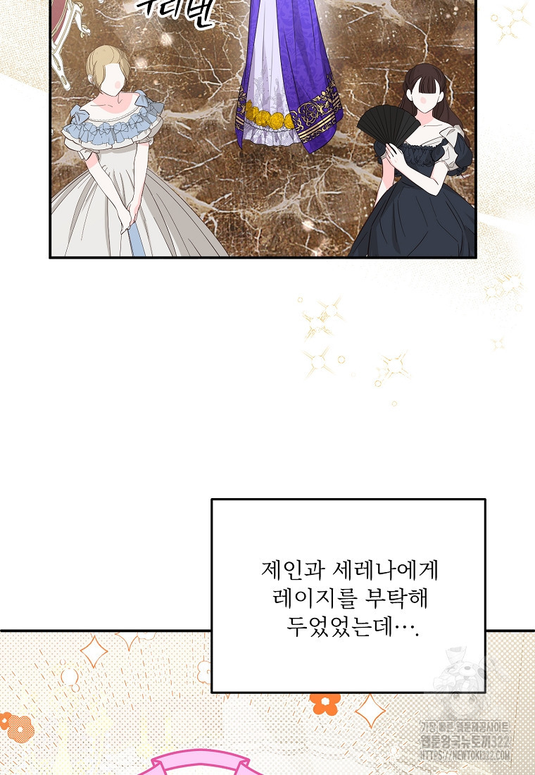 물질만능주의 공녀님 53화 16