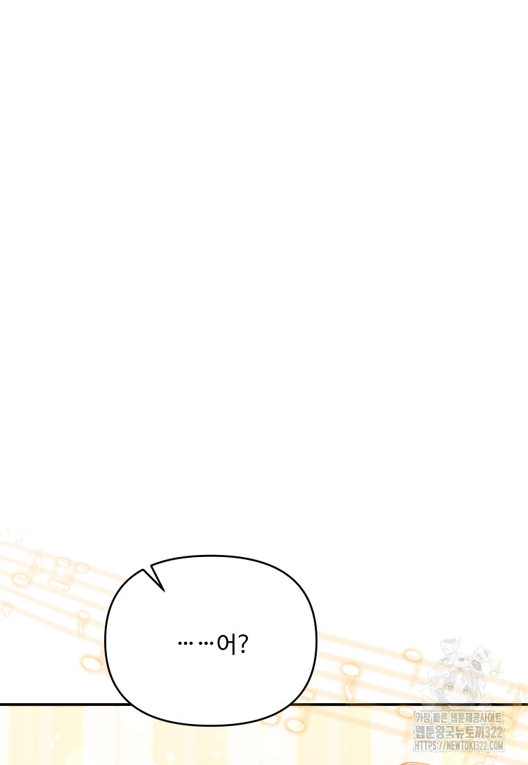 물질만능주의 공녀님 53화 18
