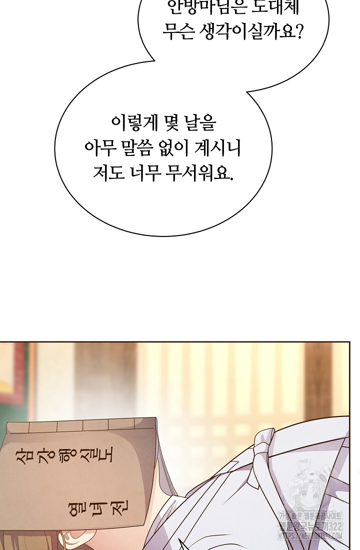 밤에 피는 꽃 38화 2
