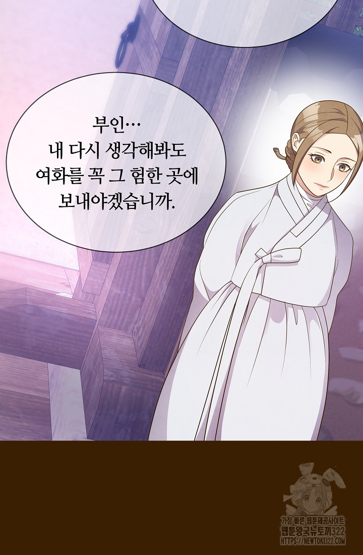 밤에 피는 꽃 38화 4