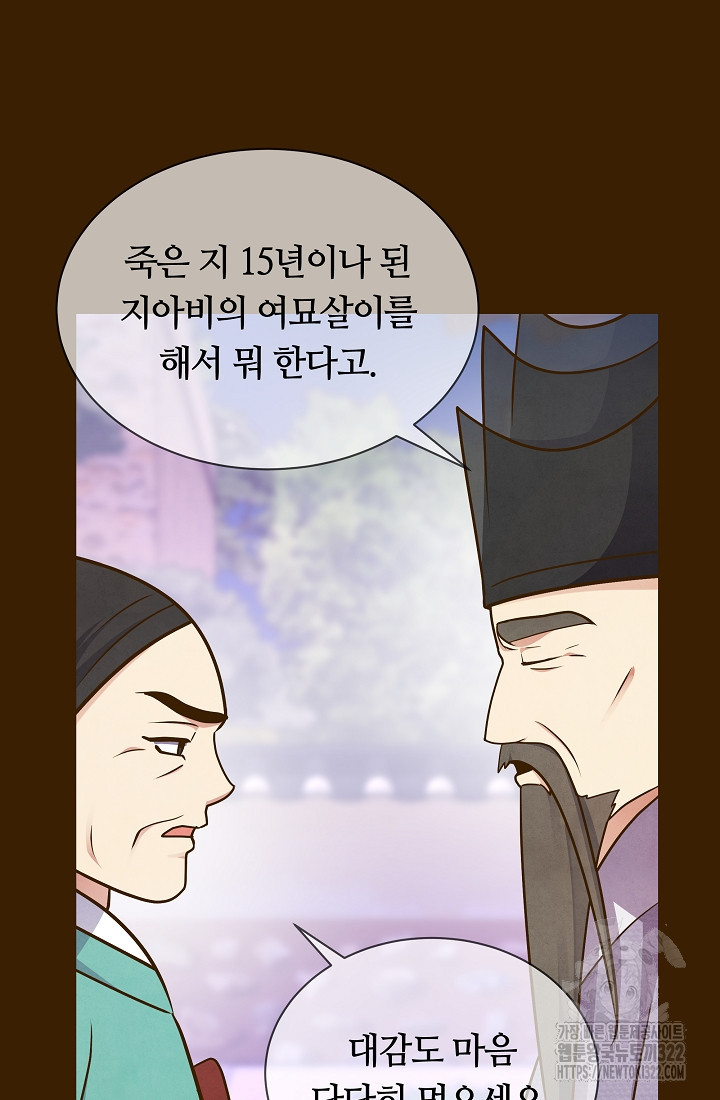 밤에 피는 꽃 38화 5