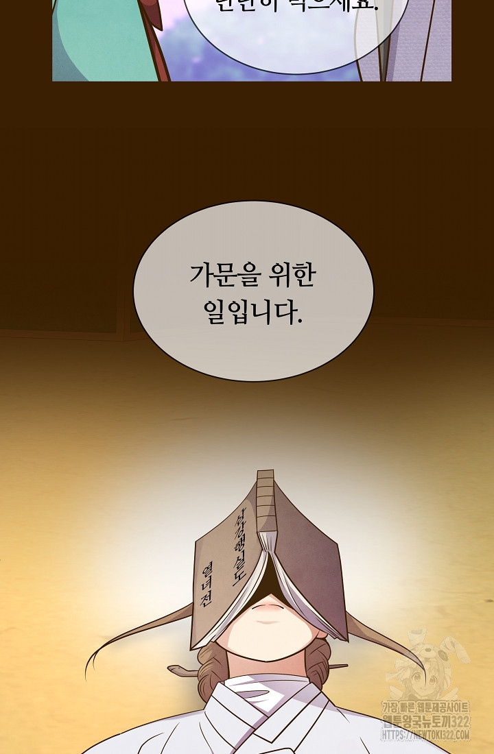 밤에 피는 꽃 38화 6