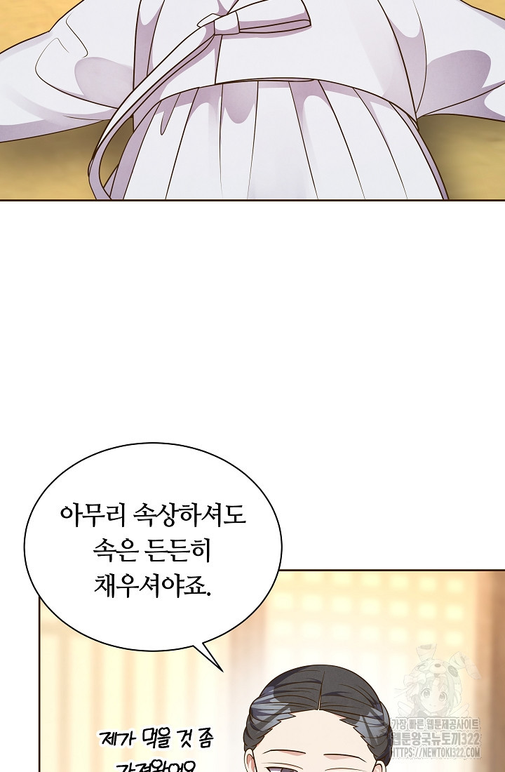 밤에 피는 꽃 38화 7