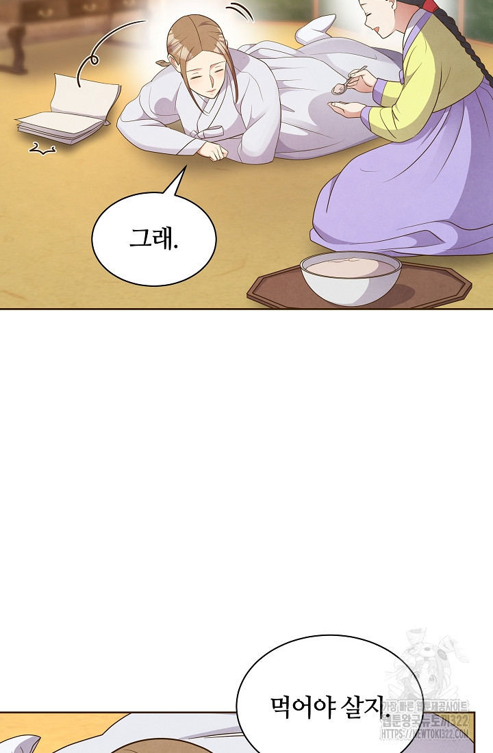 밤에 피는 꽃 38화 9